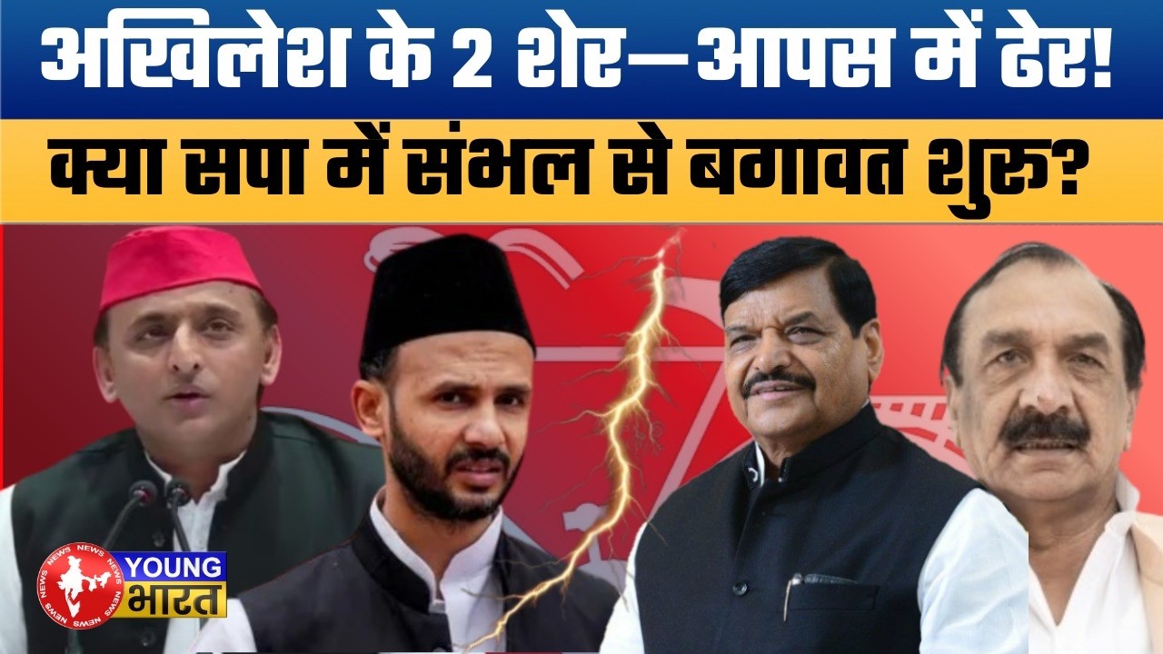 SP End in Sambhal War? | Owaisi Enters Barq vs Nawab War! | Barq vs Nawab vs Owaisi