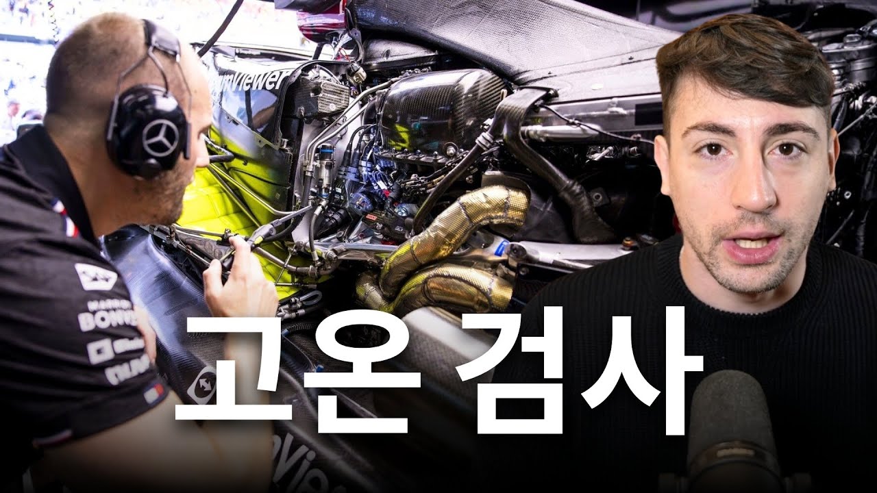 메르세데스 엔진을 겨냥한 FIA의 새로운 조치 승인
