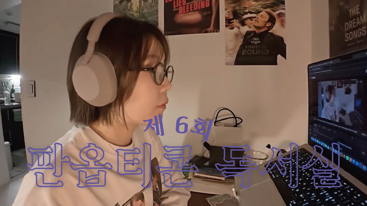 [제6회] 판옵티콘 독서실 OPEN