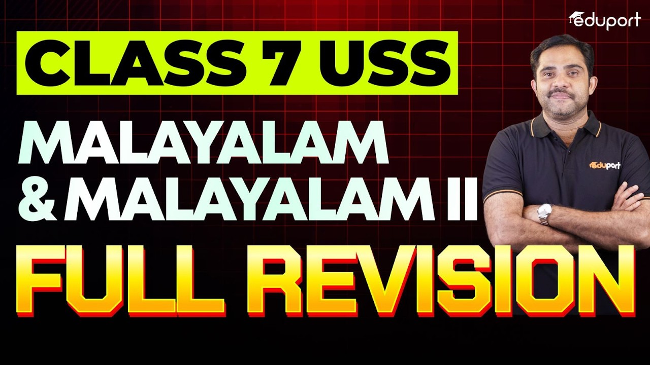 USS വിപ്ലവം | USS Full Revision | Malayalam I , II | Eduport