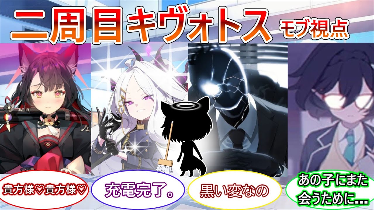 【ブルアカ】え？先生以外二周目ですか！？　二周目キヴォトスをモブ視点で眺めてみた！ 【SS】