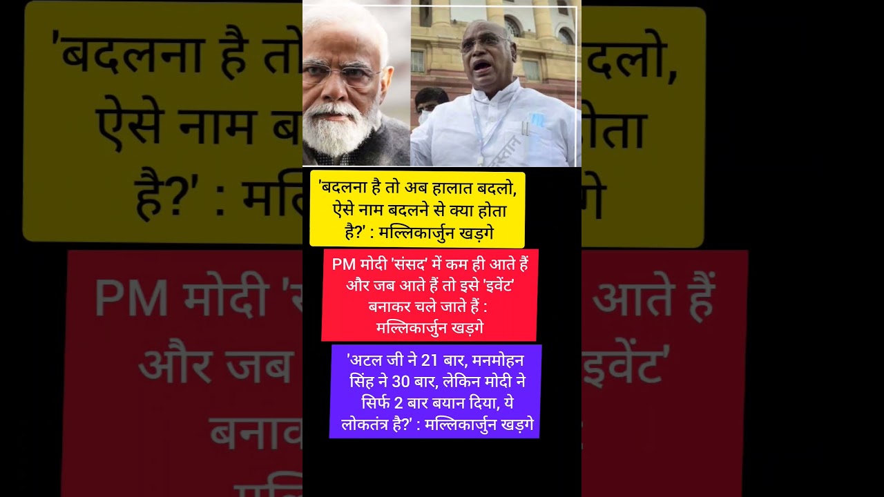 pm modi mallikarjun khage sansad bayan #shorts #ytshorts