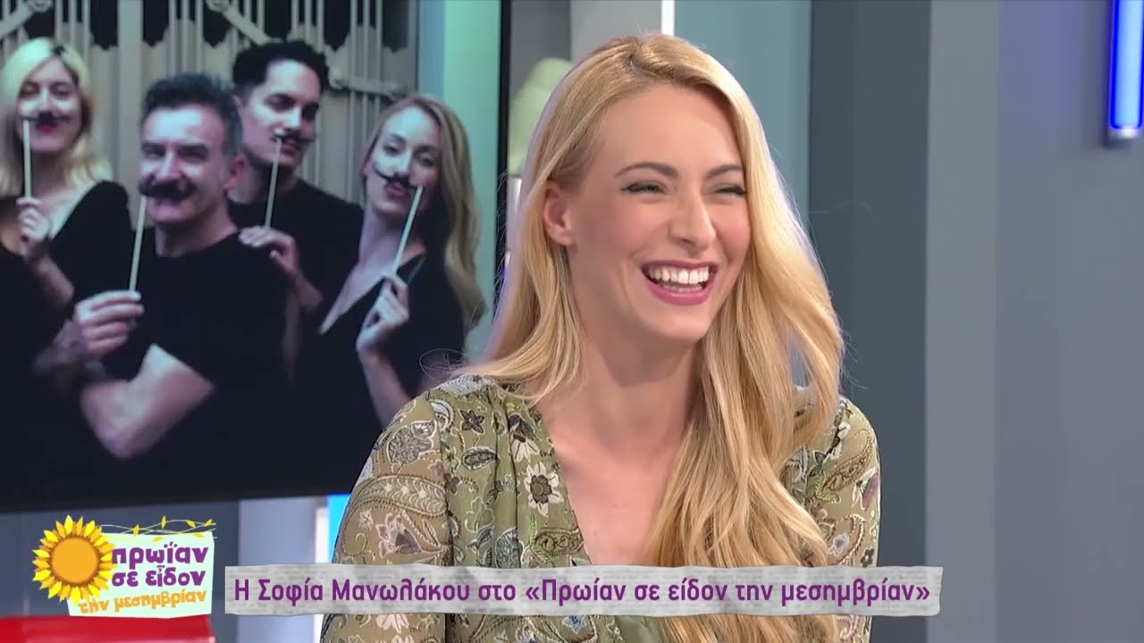 Η Σοφία Μανωλάκου στην παρέα του Φώτη και της Τζένης | 30/5/2023 | ΕΡΤ