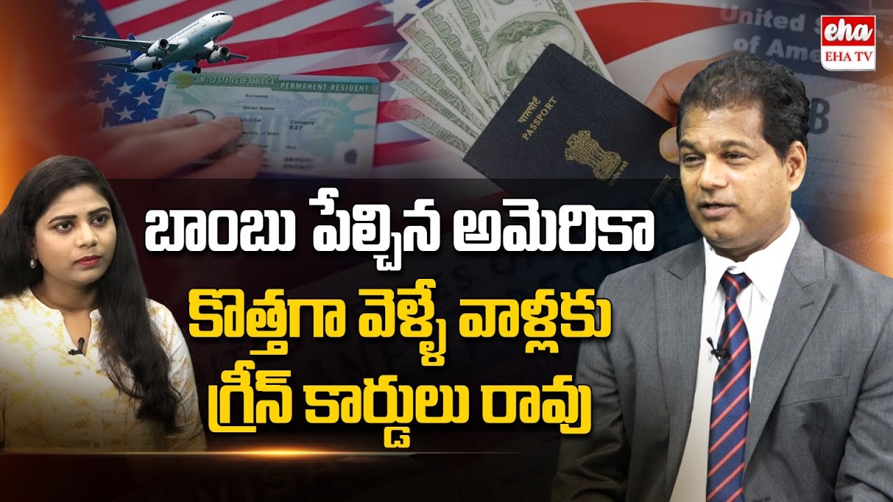 America Big Shock to New Visitors, No Green Card for Indians | US New Reules | EHA TV