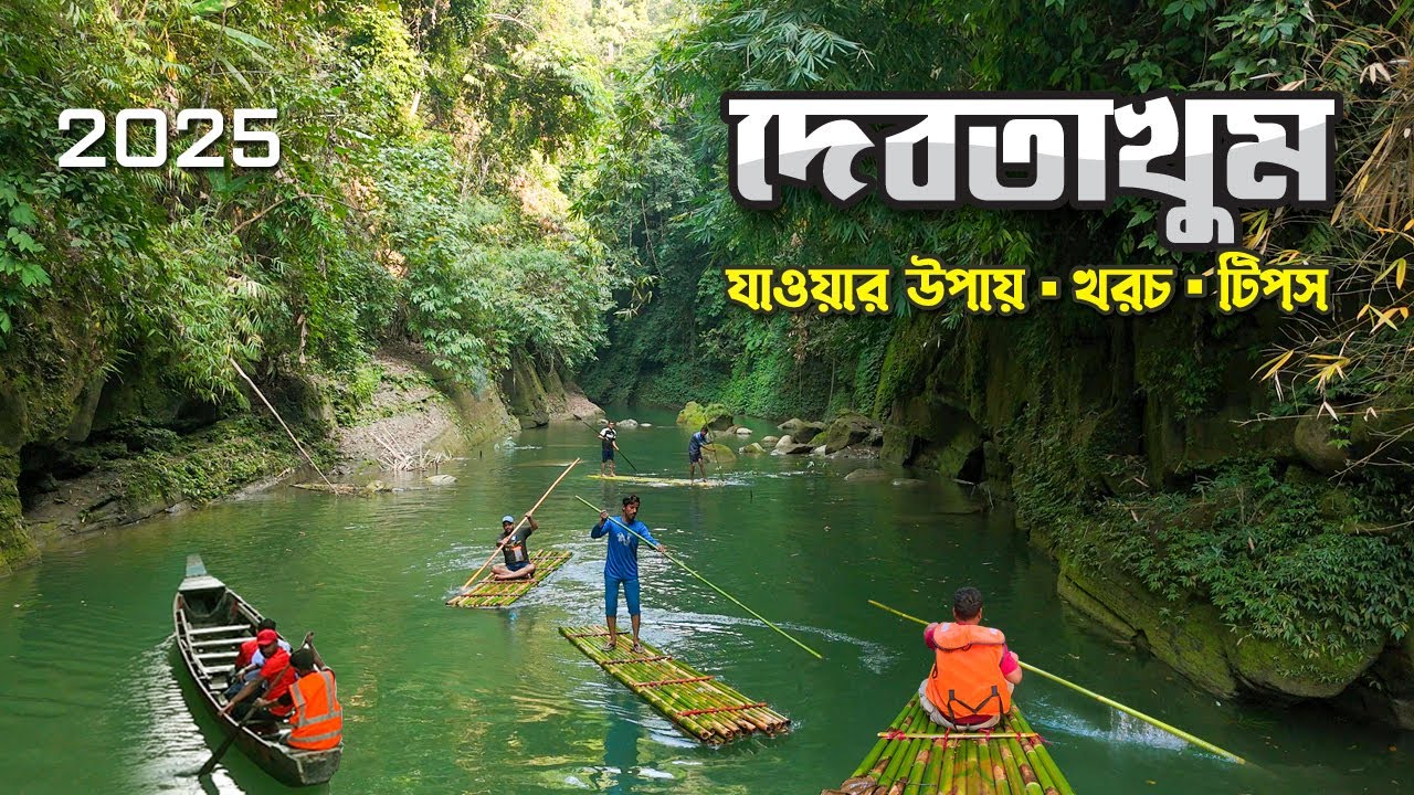 নতুন নিয়মে দেবতাখুম ভ্রমণের সবকিছু ২০২৫ | Debotakhum Tour | Debotakhum Bandarban