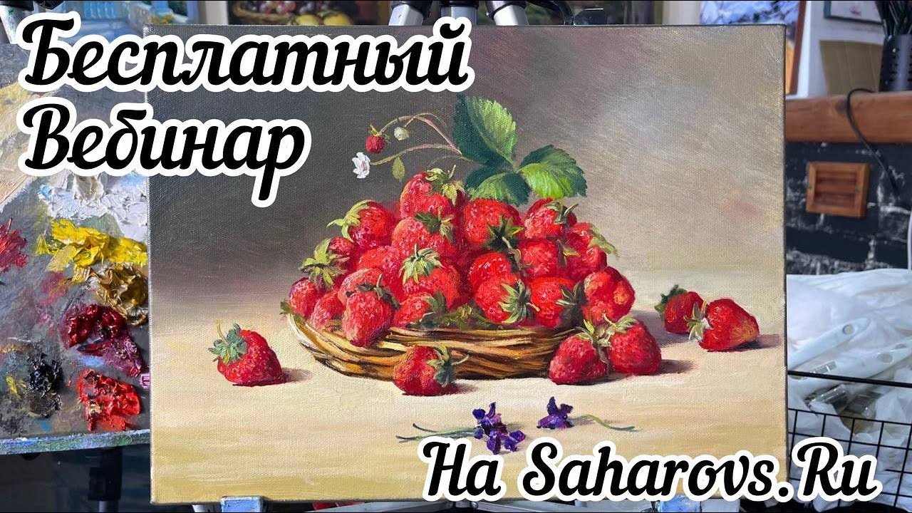 Пишем картину 