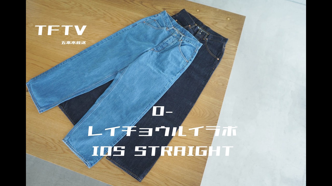 TFTV - O- IOS STRAIGHT -