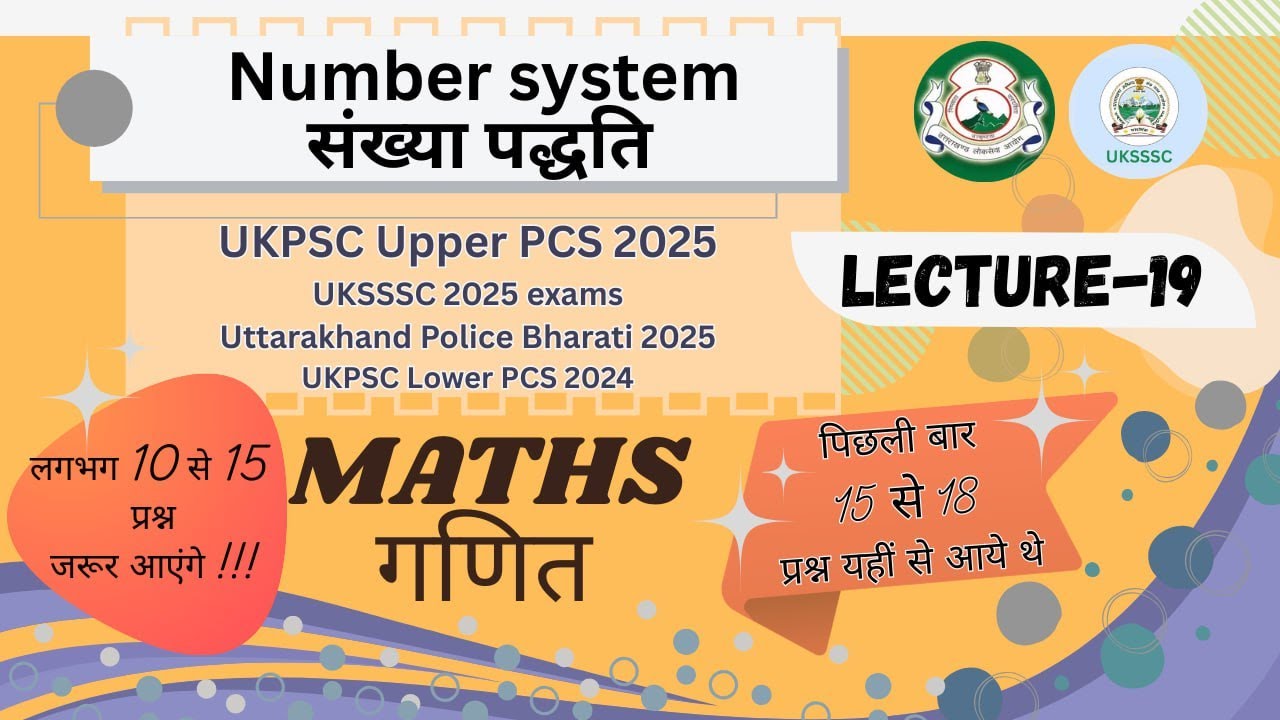 UKPSC UPPER PCS 2025 maths || Number system (Part 19) solved and full explanation#uksssc #ukpsc