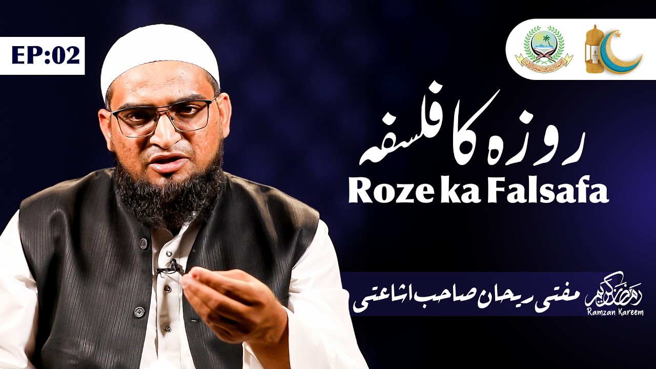 #Day 2 |  Roze ka Falsafa |  Mufti Raihan Sb | Jamia Akkalkuwa | Paigam E Ramadan