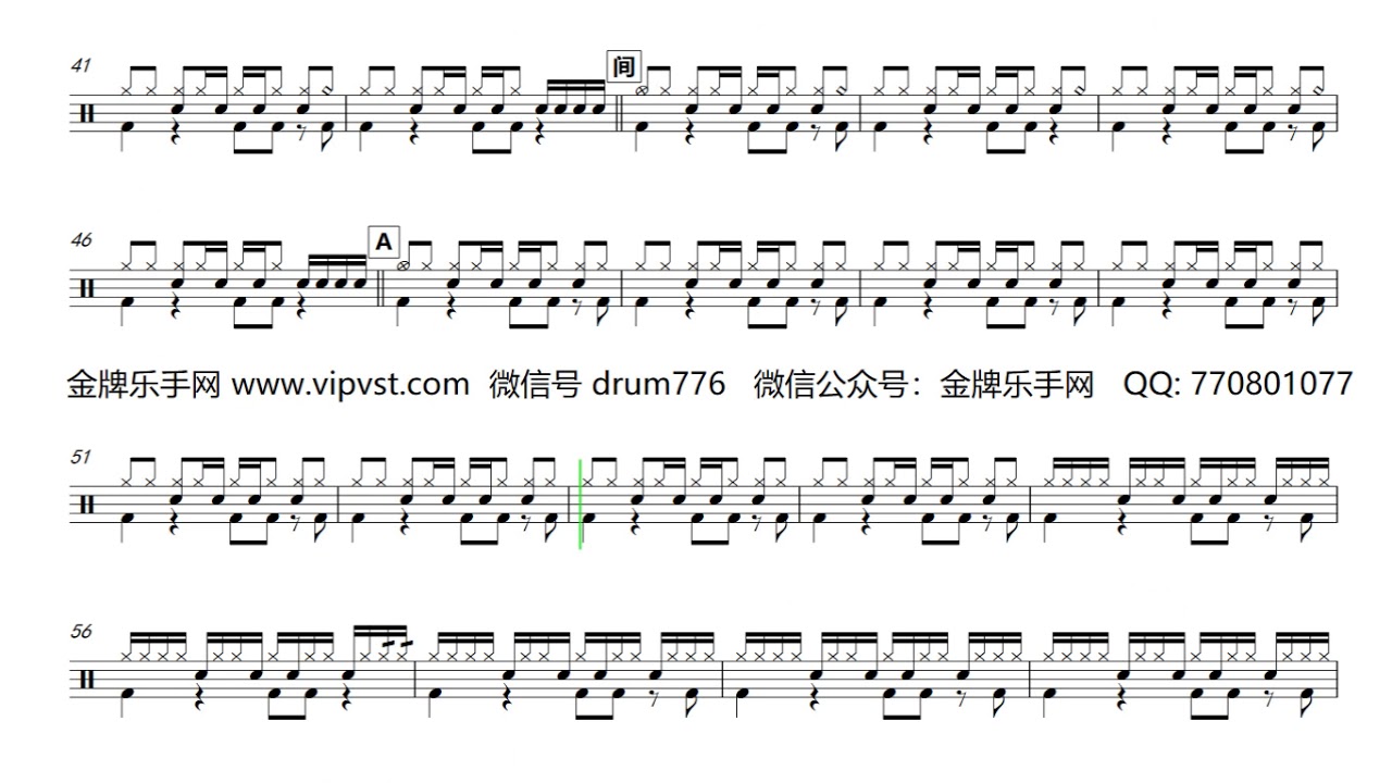 【金牌乐手网】562.John Newman - Love Me Again 鼓谱 动态鼓谱