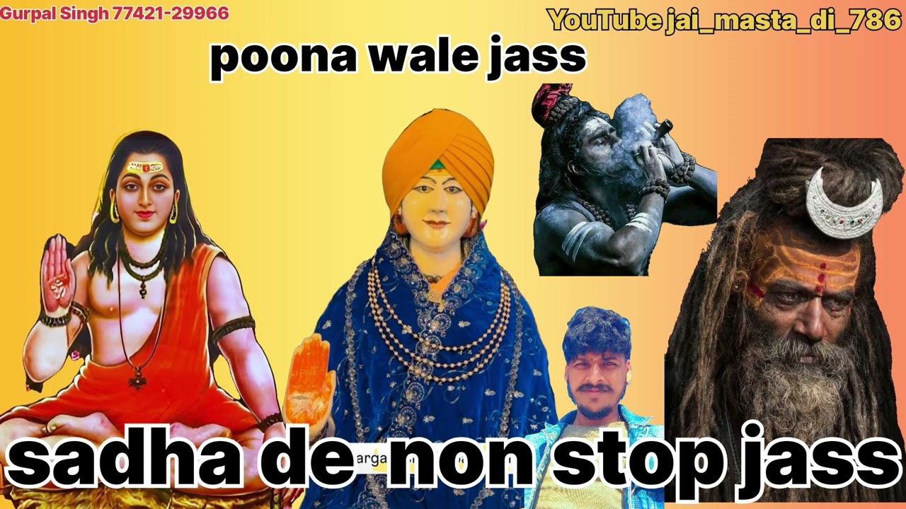 Sadha de non stop jass!kali kambli wale jass!Gurpal Singh!77421-29966! subscribe and share!saiji786