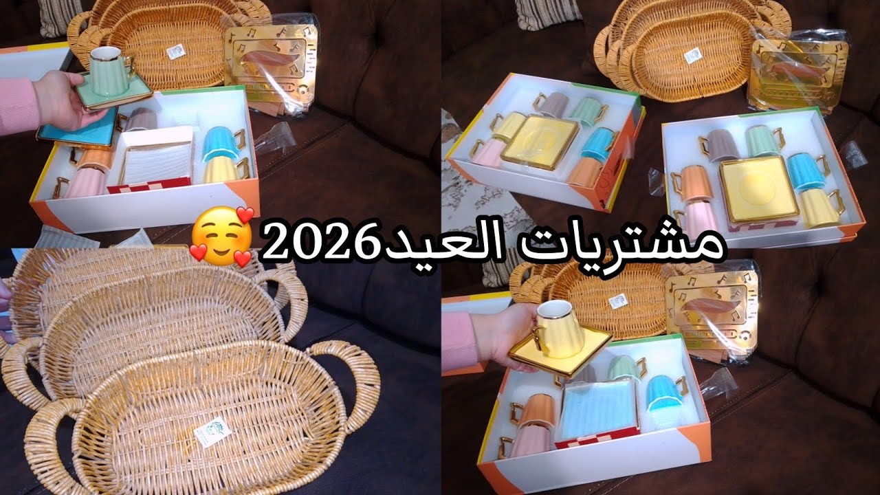 عزيمتنا عن بيت خالي🥰 اجواء عائليه في اخر ايام رمضان❣️طقم فناجين العيد