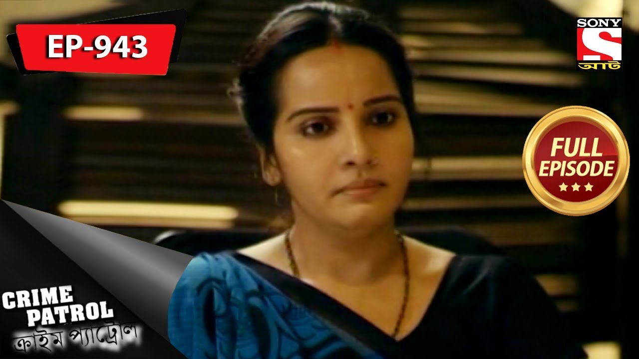 Crime Patrol - ক্রাইম প্যাট্রোল - Bengali - Full Episode 943 - 22nd December, 2018