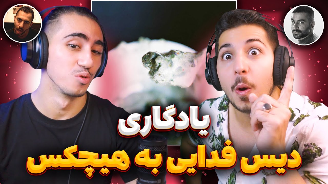 Yadegari Fadaei Reaction | ری اکشن یادگاری فدایی 🤯 تو اگه ما نباشییییم
