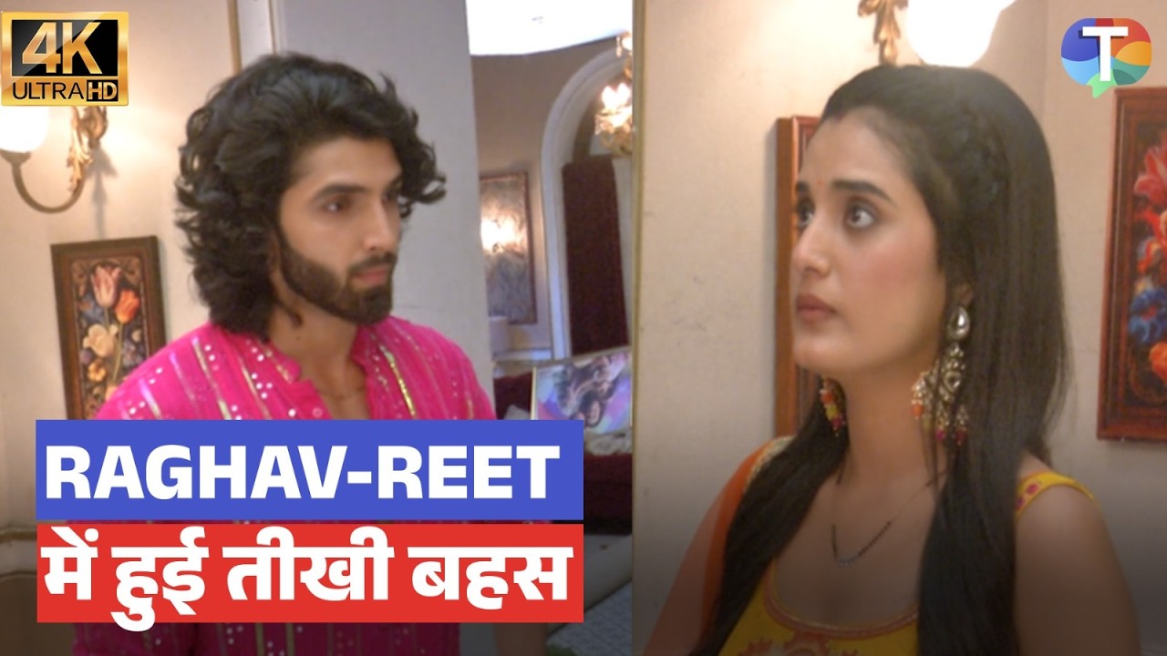 Jaane Anjaane Hum Mile Update: Bua ji ki wajah se hui RAGHAV-REET ki behas