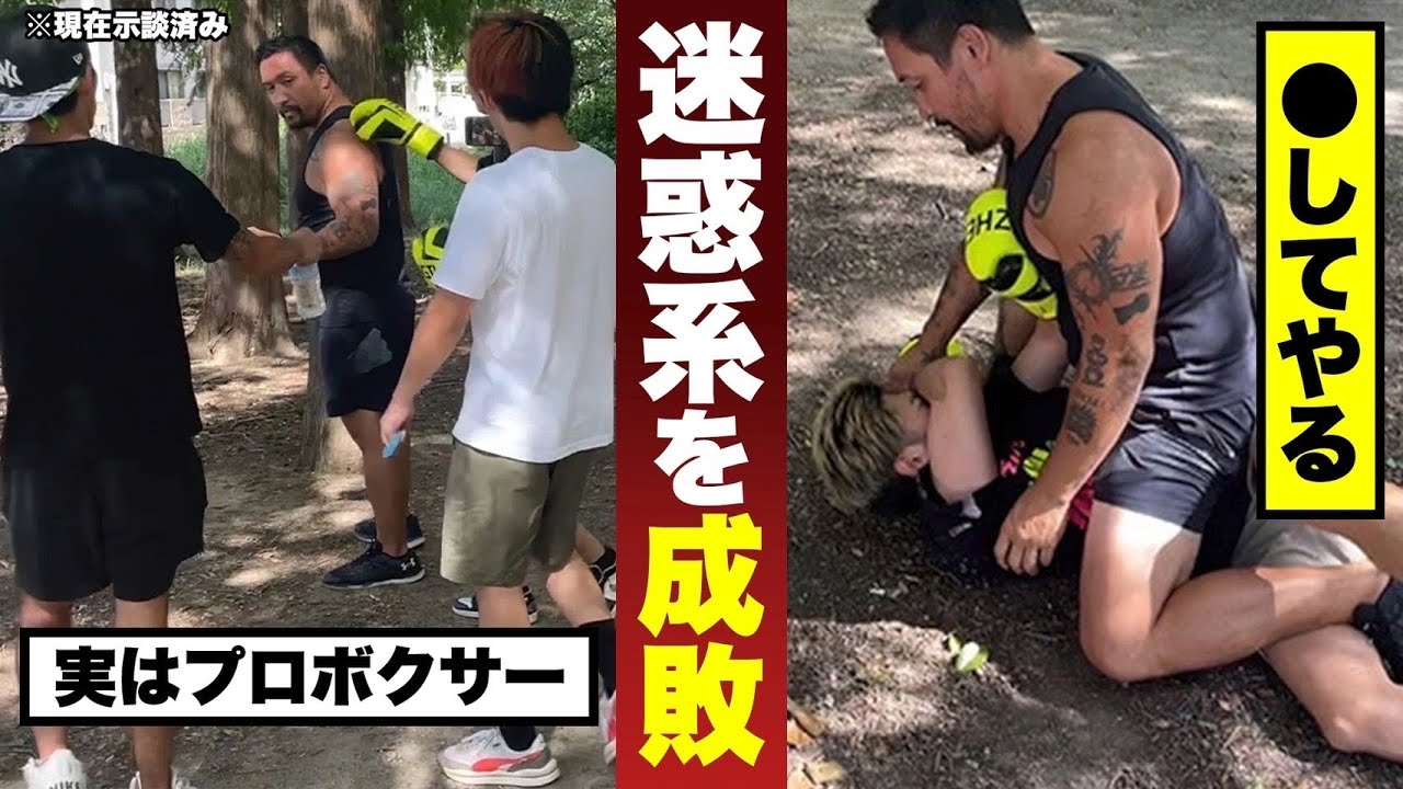 赤い髪の迷惑系YouTuberに凸られた
