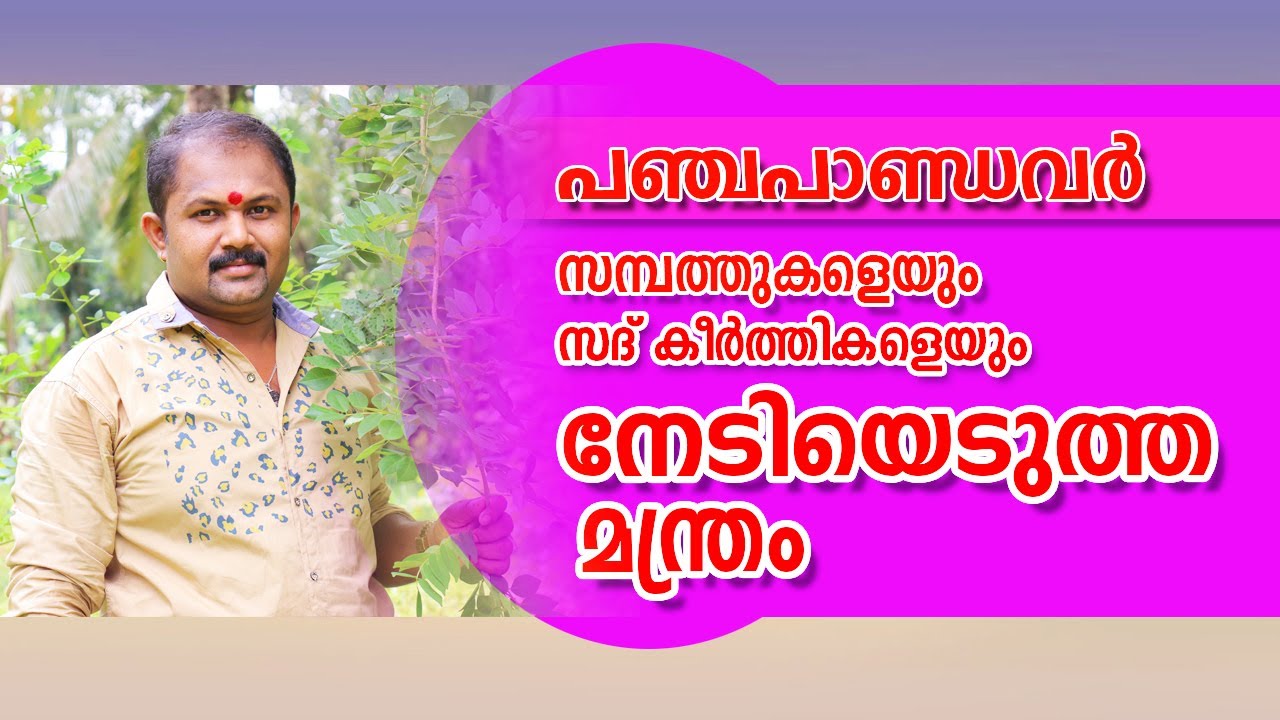 വനദുർഗ്ഗാ മന്ത്രം | Vanadurga mantra