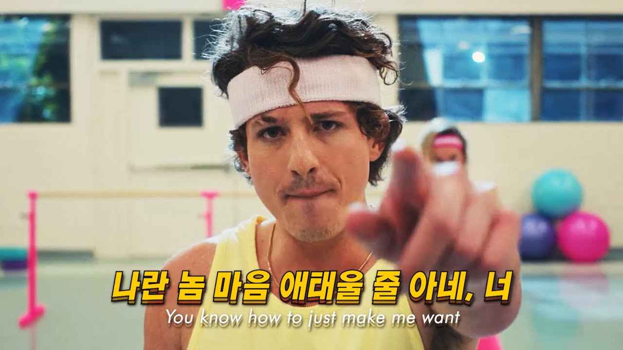 찰푸 신곡🔥🔥 | 너, 내 맘 갖고 놀 줄 안다?💗: Charlie Puth - Light Switch (2022) [가사해석/번역]