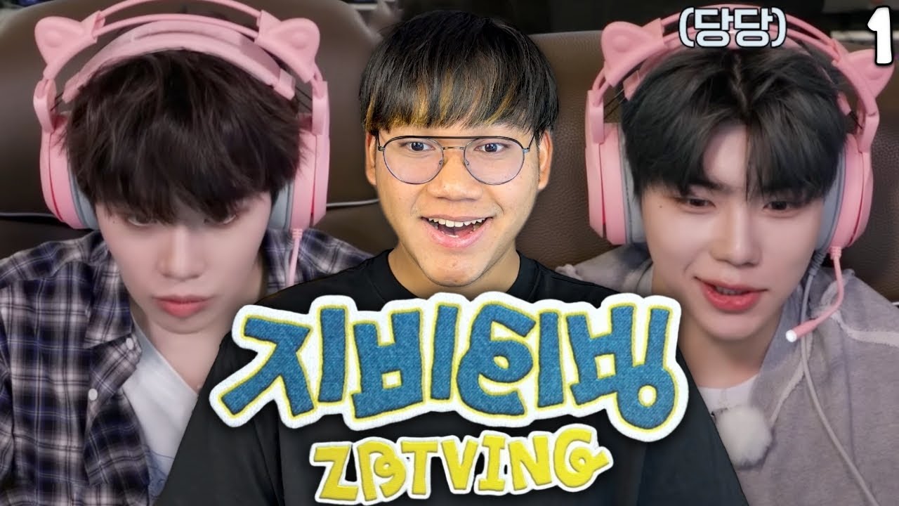 [REACTION] ZBTVing Ep.1 방과후 PC방 정복 ㅋ 