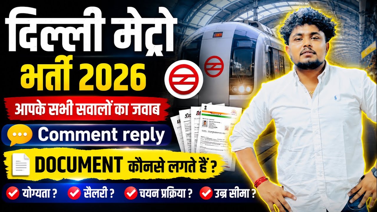 Delhi Metro Jobs 2025&ndash;26 | 10th/12th Pass | DMRC New Vacancies | Jobs Booster Agency