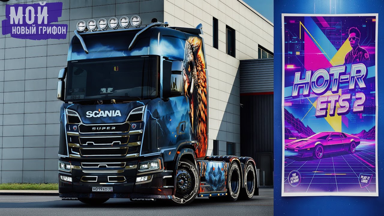 Стрим ETS 2 🚚: ДОРОЖНАЯ МЕДИТАЦИЯ | Ночь, дождь и бесконечная трасса. Санта Барбара #349 ✅😎