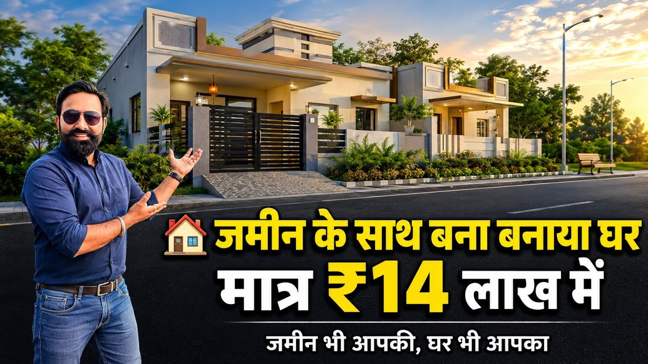 Ready-to-Move House for Just ₹14 Lakh: You Own the Land and the House! | House for sale in Lucknow!