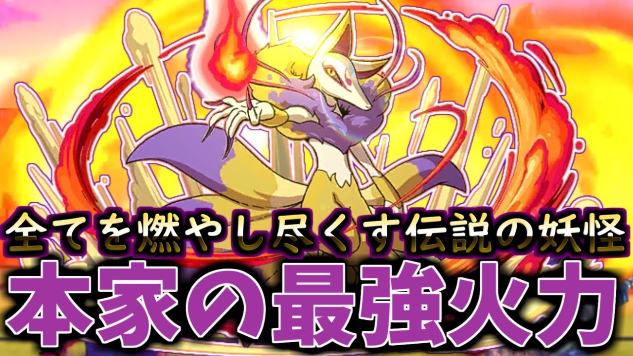 【ゆっくり実況】火力地獄級のキュウビを使って公式対戦【妖怪ウォッチ2】