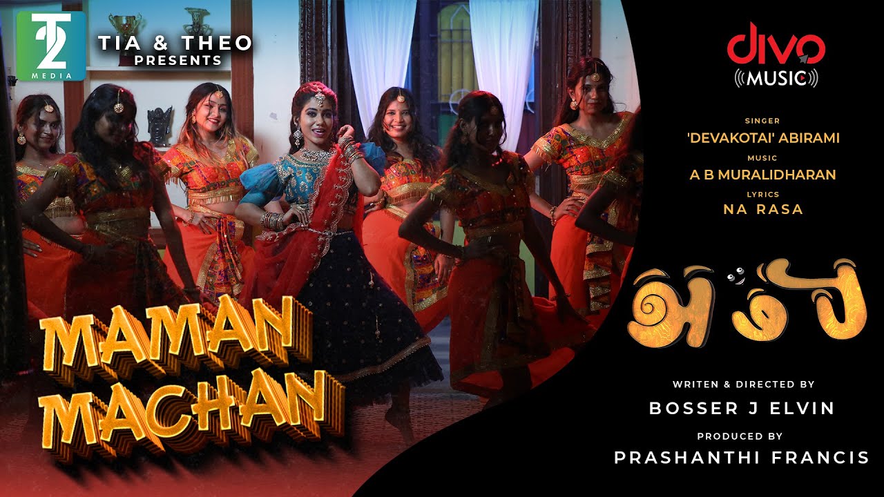 Maman Machan - Video Song | Ambi | Devakottai Abirami | AB Muralidharan | Na Rasa | Divo Music
