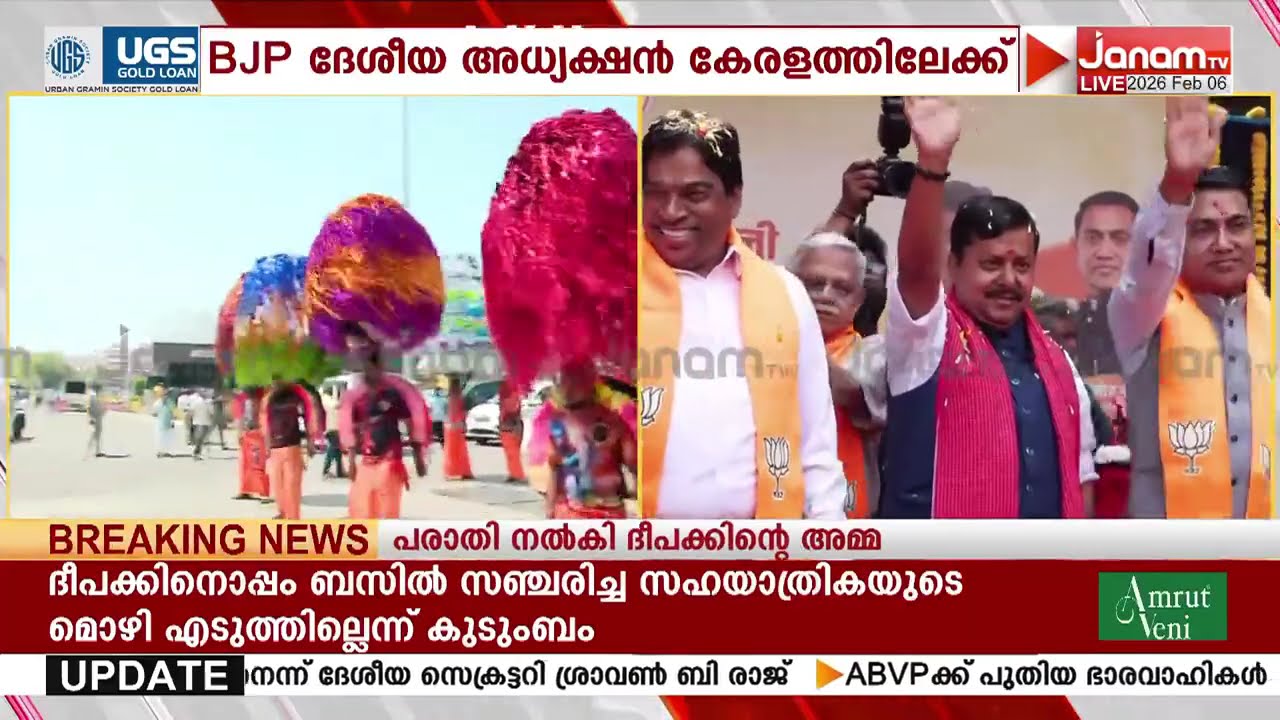നിതിൻ നബീൻ ആദ്യം പോകുന്നത് BJP കോർ കമ്മിറ്റി യോഗത്തിലേക്ക് | NITIN NABIN KERALA VISIT