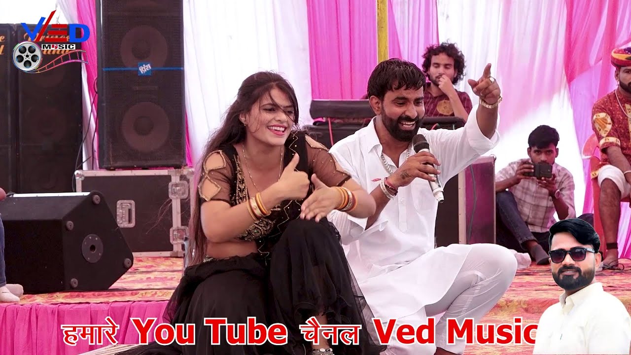 कोना रहूंगी लुगाई दोनी बाप बेटा की | रिया राठी का लचकदार कमरतोड़ ठुमका, Singer Love Star | Ved Music