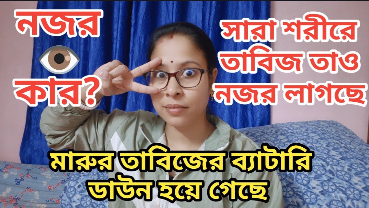 Too much ন্যাকামো করছে মারু,,ইচ্ছে করে অন্যের ওপর  দোষ চাপাতে খুব মজা লাগছে তাই না 