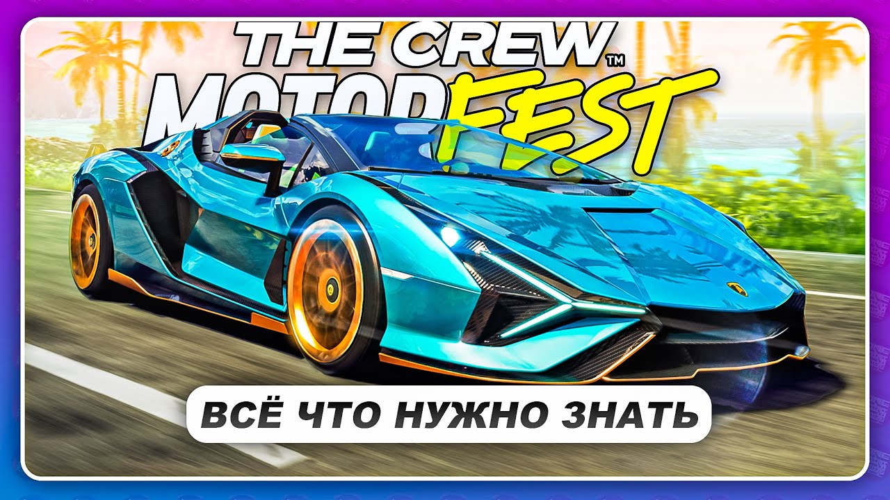 THE CREW 3 MOTORFEST (2023) -  Я ВИДЕЛ РЕАЛЬНЫЙ ГЕЙМПЛЕЙ! И вот что скажу...
