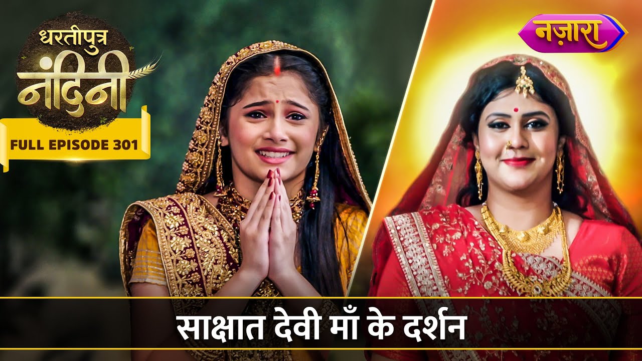 Devi Maa Ne Diye Nandini Ko Darshan | FULL EPISODE- 301 | Dhartiputra Nandini