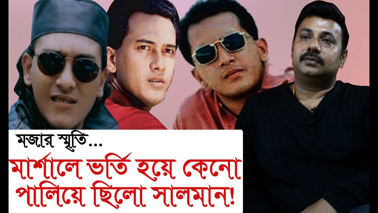 সালমান শাহ'র যে তথ্য আগে কেউ জানেনি- Alekxander Bow । Tribute To Salman Shah । Exclusive । Chithi