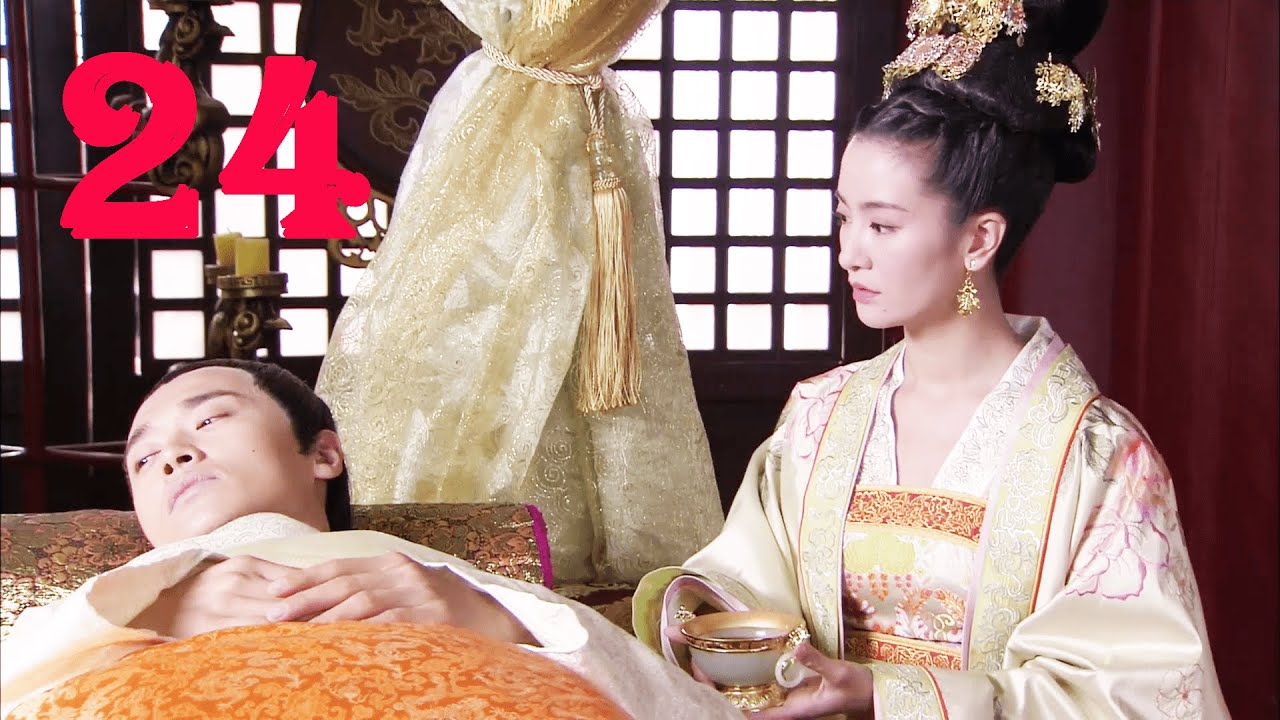 ep-24皇上中毒病入膏肓，没想到毒药竟是皇后亲手递的！