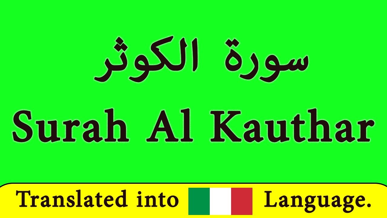 impara la Sura Al Kauthar in italiano // Il Corano // islam // learn Sura Al Kauthar in Italian
