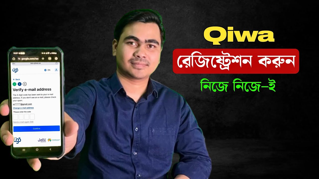 How To Create Qiwa Account in KSA 2025 | Qiwa account কিভাবে বানাবেন | registration | কিউয়া | KSA