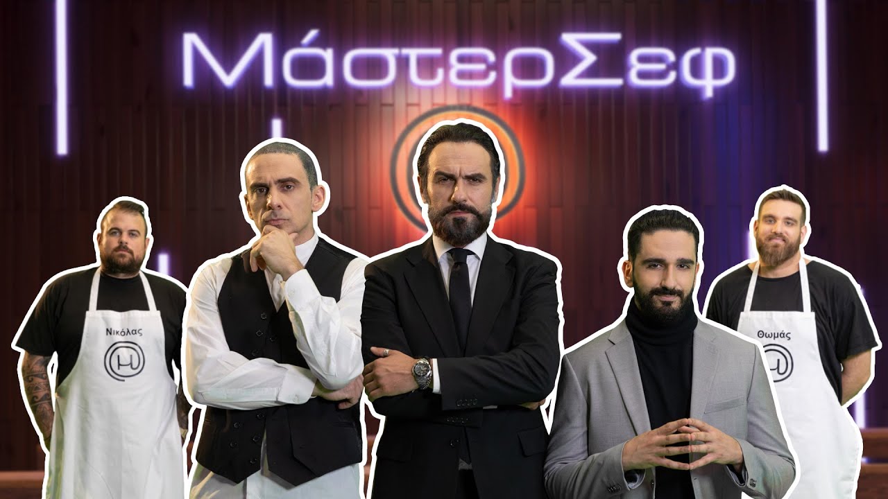 MasterChef, αλλά καλύτερο