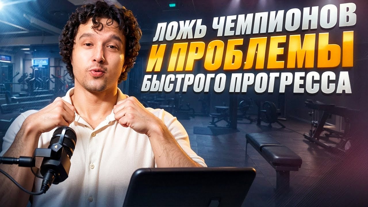 ПОЧЕМУ ЧЕМПИОНЫ ВРУТ? Как побеждать с маленькой кистью? | Ответы на вопросы