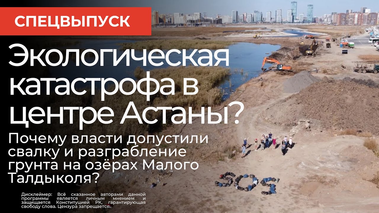 Озёра Малого Талдыколя на грани исчезновения. 