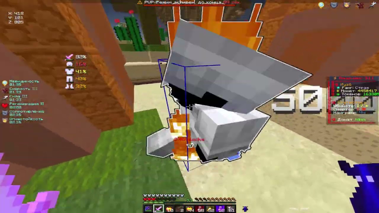 PVP FUNTIME I BY ifyz6 I 2x2 I