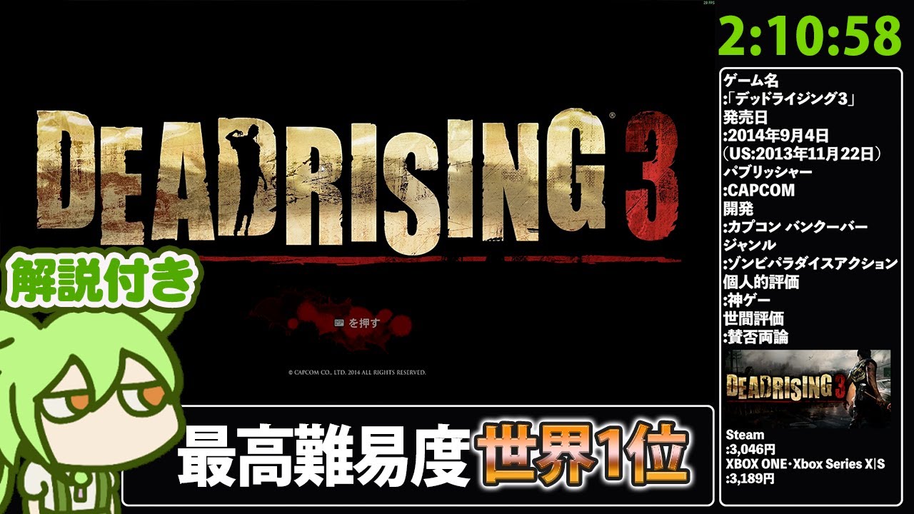【ムービー付きRTA解説】サバイバルホラー「デッドライジング3」RTA 2時間10分58秒【世界新記録 Dead Rising 3, Story Mode Ending S,New Game】