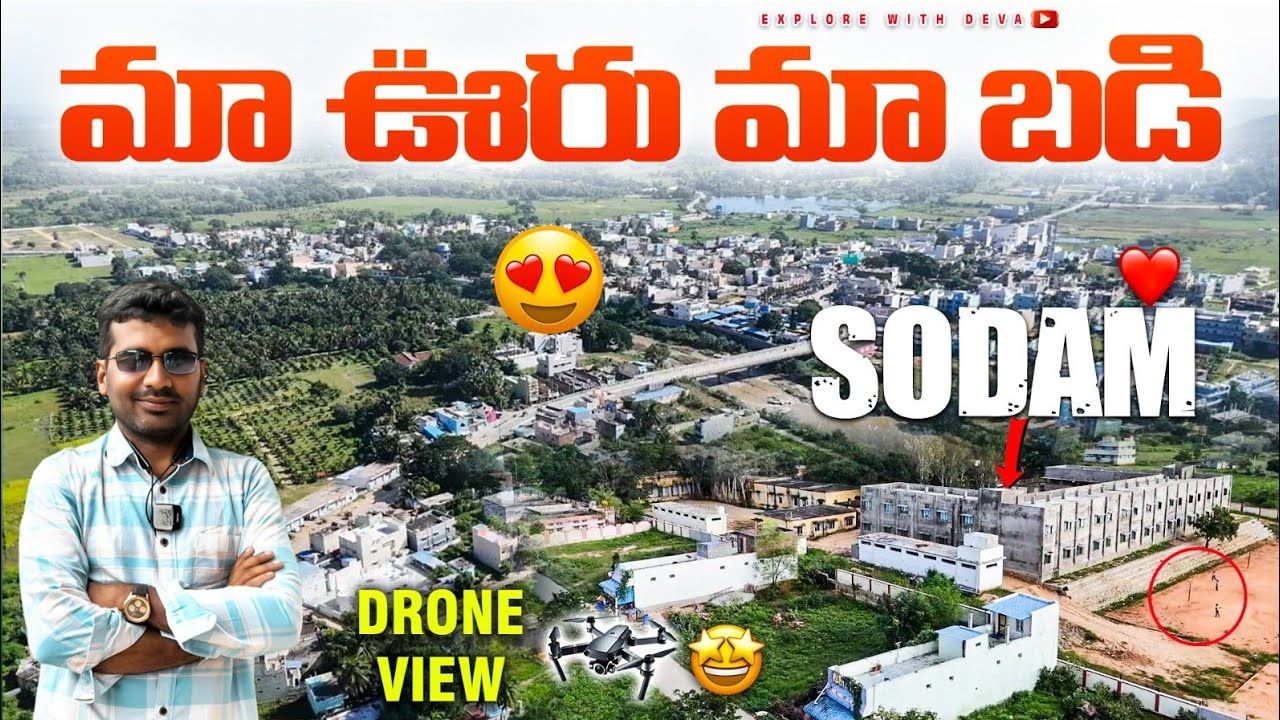 Sodam - Jandrapeta & ZP High School Drone Views🤩👌