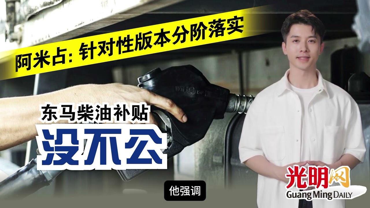 【光明新闻通】2026年4月2日夜报封面焦点