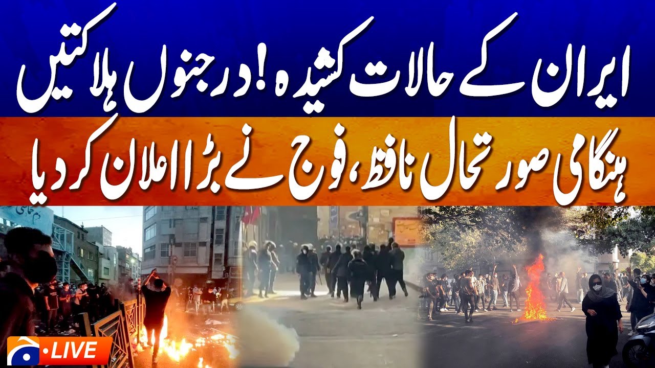 Live | Iran protests 2026: Military deploys as economic crisis grips Tehran | Geo News