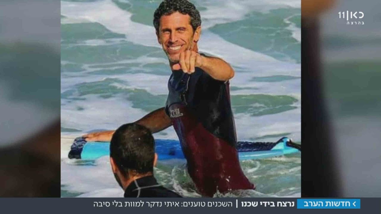 ירד להוריד את הזבל - ונדקר למוות