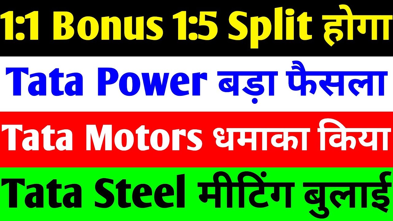 1:1 BONUS+1:5 🔴TATA POWER SHARE LATEST NEWS🔴TATA MOTORS SHARE NEWS TODAY🔴TATA STEEL SHARE NEWS TODAY