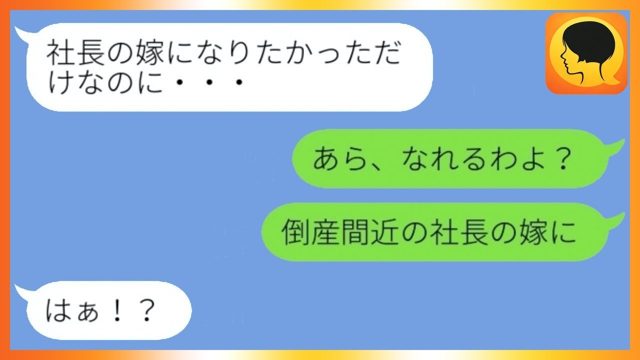 「私が妻で結婚式に出ます」浮気女の非常識連発に“ある事実”を告げたら返ってきた驚愕の反応…w