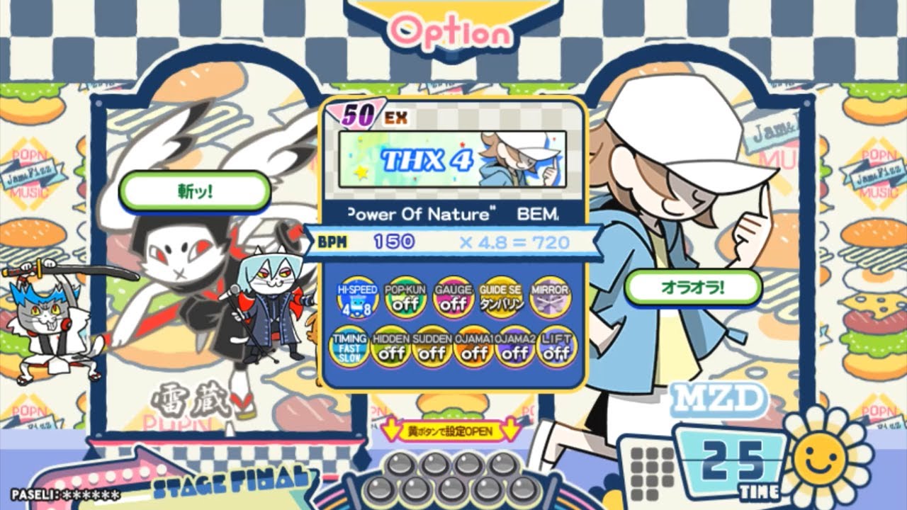 【ポップン】 THX 4(EX) ミラー
