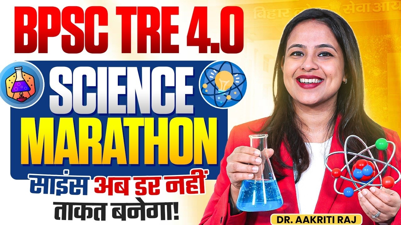BPSC TRE 4.0 Science | Science Marathon by Dr. Aakriti Raj | BPSC TRE4 Update | BPSC TRE 4.0 Science